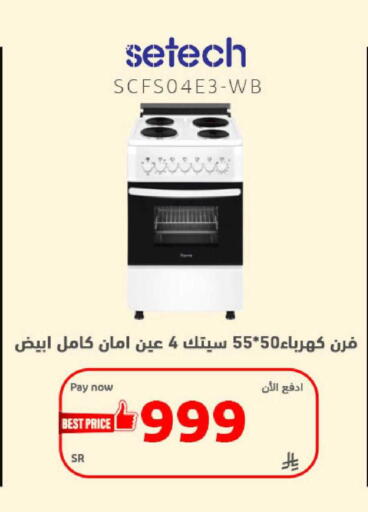 available at BuKhamseen Electric Appliances and Electronics in KSA, Saudi Arabia, Saudi - Al Khobar