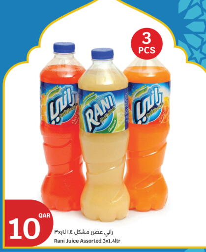 Guava available at سيتي هايبرماركت in قطر - الريان