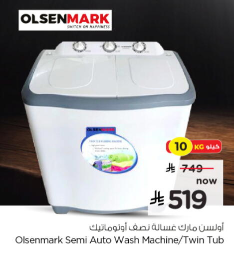 available at نستو in مملكة العربية السعودية, السعودية, سعودية - الخرج