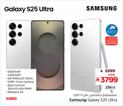 available at نستو in مملكة العربية السعودية, السعودية, سعودية - الخرج