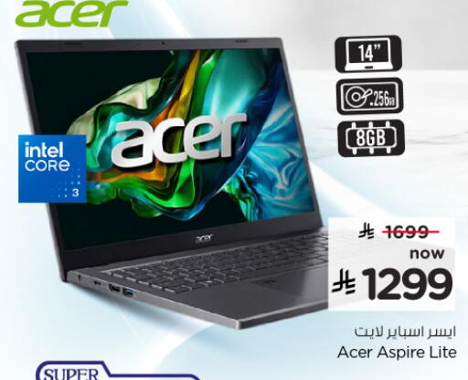 available at نستو in مملكة العربية السعودية, السعودية, سعودية - الخرج