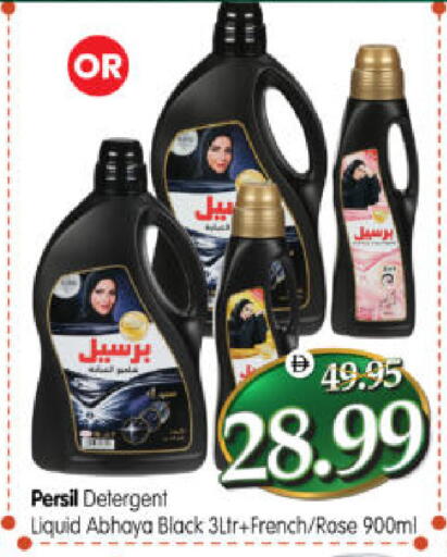 available at هايبر ماركت المدينة in الإمارات العربية المتحدة , الامارات - أبو ظبي