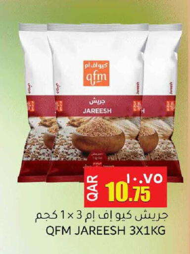 available at رامبو مارت in قطر - الريان