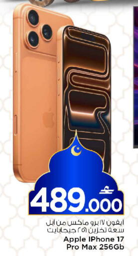 Apple available at مارك & سايف in عُمان - مسقط‎