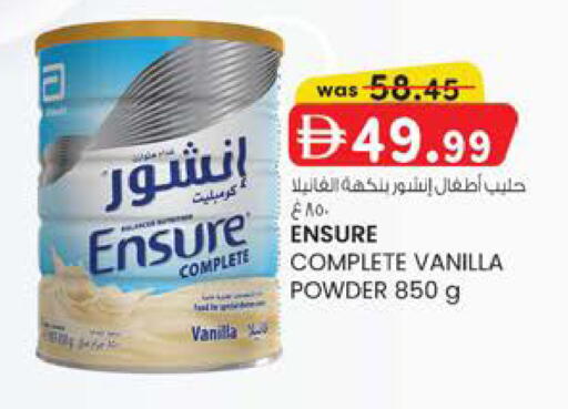Vanilla available at K.M Hypermarket in UAE - Abu Dhabi