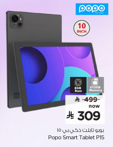 available at نستو in مملكة العربية السعودية, السعودية, سعودية - الخرج