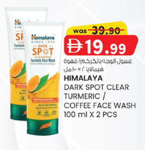 Turmeric available at ك. الم. للتجارة in الإمارات العربية المتحدة , الامارات - ٱلْفُجَيْرَة‎