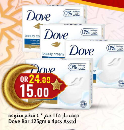 available at Dana Hypermarket in Qatar - Al Rayyan