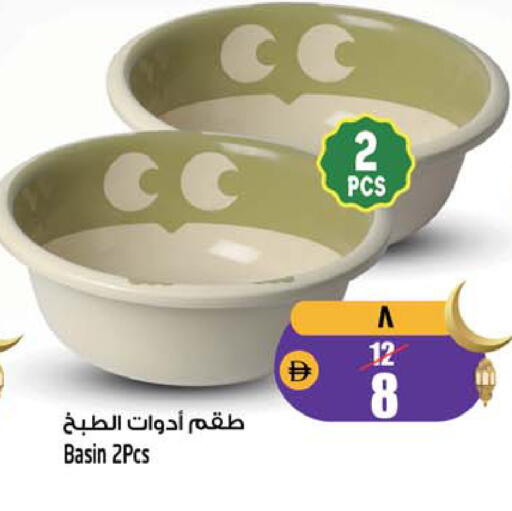 available at Safari Hypermarket in UAE - Sharjah / Ajman