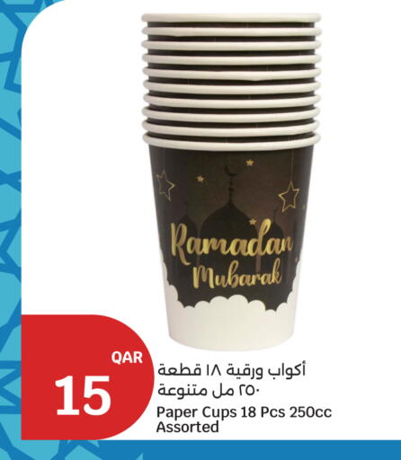 available at سيتي هايبرماركت in قطر - الريان