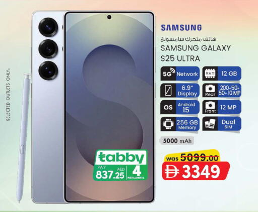 available at Safa Hyper in UAE - Al Ain