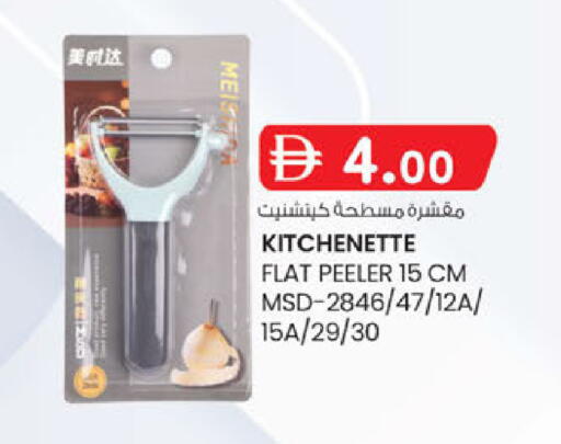 available at Al Safa in UAE - Abu Dhabi