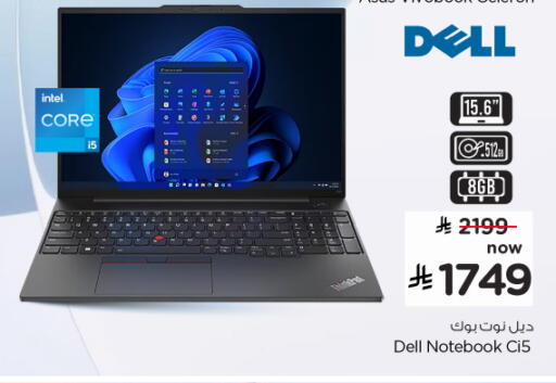 available at نستو in مملكة العربية السعودية, السعودية, سعودية - الخرج