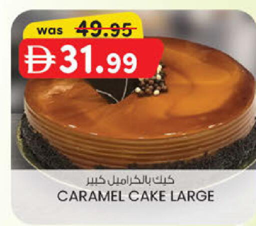 available at ك. الم. للتجارة in الإمارات العربية المتحدة , الامارات - الشارقة / عجمان