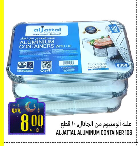 available at قصر الأغذية هايبرماركت in قطر - أم صلال