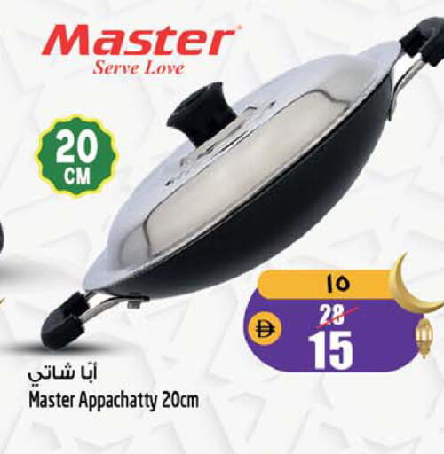 available at سفاري هايبرماركت in الإمارات العربية المتحدة , الامارات - الشارقة / عجمان