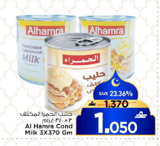 available at مارك & سايف in عُمان - مسقط‎