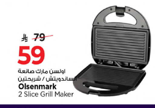 available at Mark & Save in KSA, Saudi Arabia, Saudi - Al Khobar