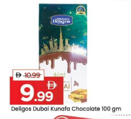 available at مارك & سيف in الإمارات العربية المتحدة , الامارات - دبي