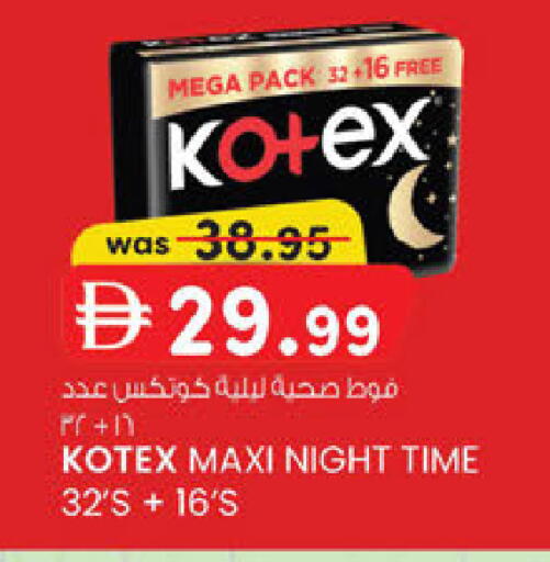 available at ك. الم. للتجارة in الإمارات العربية المتحدة , الامارات - ٱلْفُجَيْرَة‎