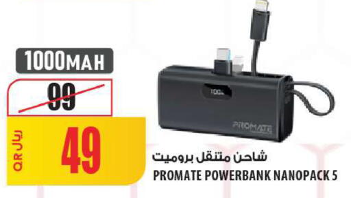 available at شركة الميرة للمواد الاستهلاكية in قطر - الشمال