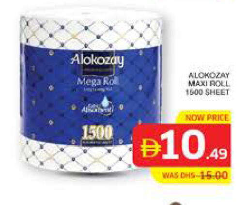 available at الامارات السبع سوبر ماركت in الإمارات العربية المتحدة , الامارات - أبو ظبي