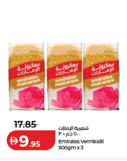 available at لولو هايبرماركت in الإمارات العربية المتحدة , الامارات - الشارقة / عجمان