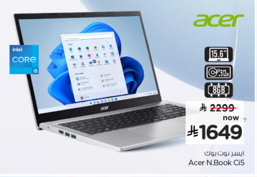 available at نستو in مملكة العربية السعودية, السعودية, سعودية - الخرج