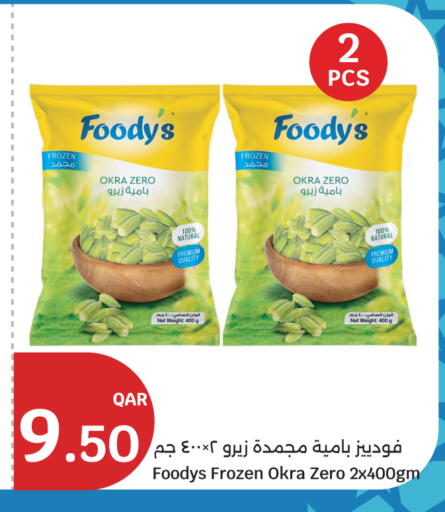 Okra available at سيتي هايبرماركت in قطر - الريان
