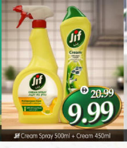 available at هايبر ماركت المدينة in الإمارات العربية المتحدة , الامارات - أبو ظبي