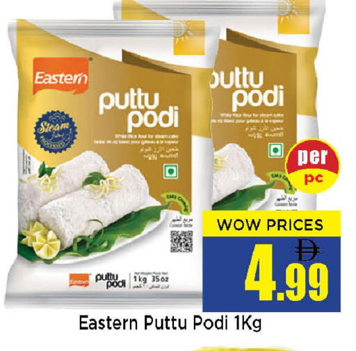 available at نيومارت هايبرماركت in الإمارات العربية المتحدة , الامارات - الشارقة / عجمان