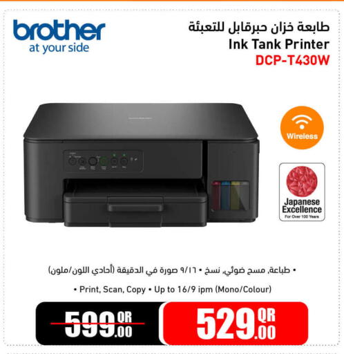 available at جمبو للإلكترونيات in قطر - الريان