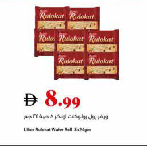 available at تروليز سوبرماركت in الإمارات العربية المتحدة , الامارات - دبي