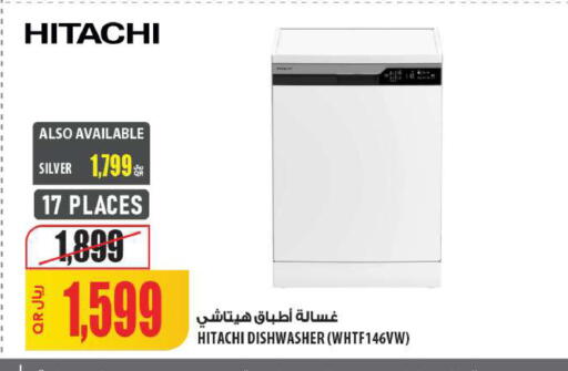 available at شركة الميرة للمواد الاستهلاكية in قطر - الشمال