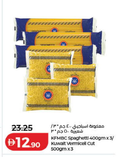 available at لولو هايبرماركت in الإمارات العربية المتحدة , الامارات - الشارقة / عجمان