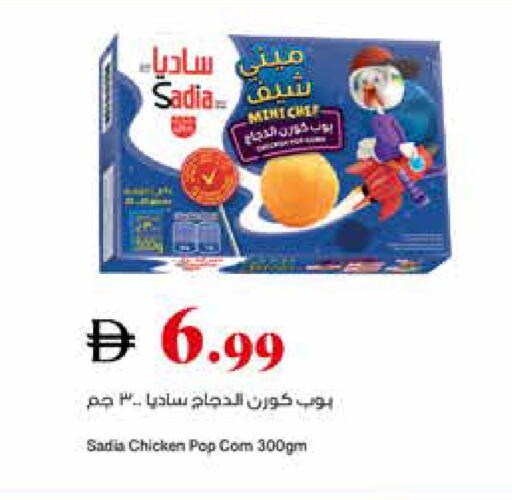 available at تروليز سوبرماركت in الإمارات العربية المتحدة , الامارات - دبي