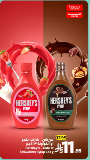 Date Strawberry available at وهج مارت in مملكة العربية السعودية, السعودية, سعودية - جدة