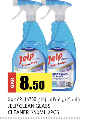 available at جراند هايبرماركت in قطر - أم صلال