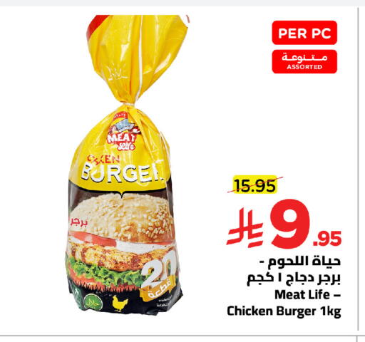 available at وهج مارت in مملكة العربية السعودية, السعودية, سعودية - جدة