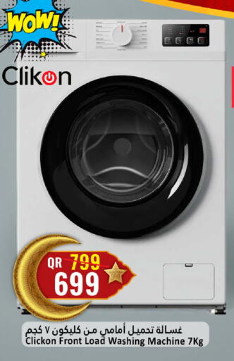 available at Dana Hypermarket in Qatar - Umm Salal