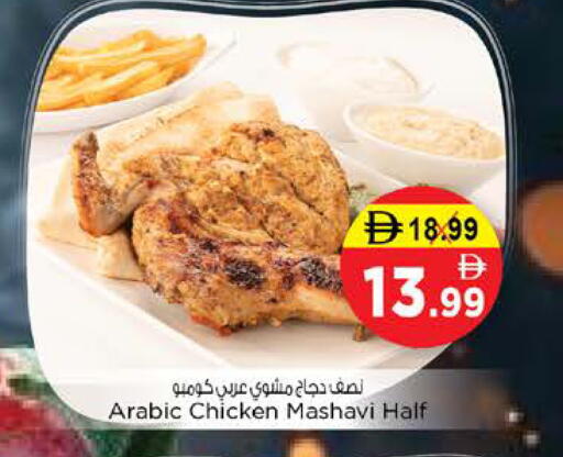available at Nesto Hypermarket in UAE - Ras al Khaimah