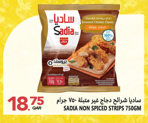 available at قصر الأغذية هايبرماركت in قطر - أم صلال