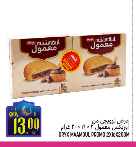 Date available at قصر الأغذية هايبرماركت in قطر - أم صلال