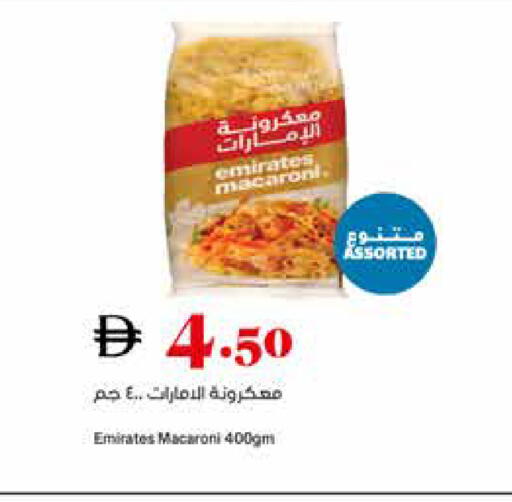 available at تروليز سوبرماركت in الإمارات العربية المتحدة , الامارات - دبي