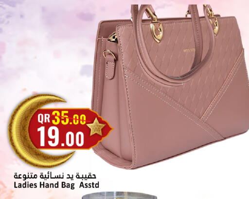 available at دانة هايبرماركت in قطر - الوكرة