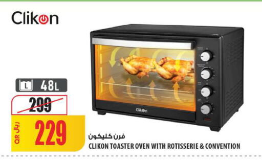 available at شركة الميرة للمواد الاستهلاكية in قطر - الضعاين