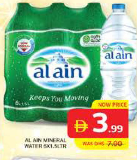 available at الامارات السبع سوبر ماركت in الإمارات العربية المتحدة , الامارات - أبو ظبي