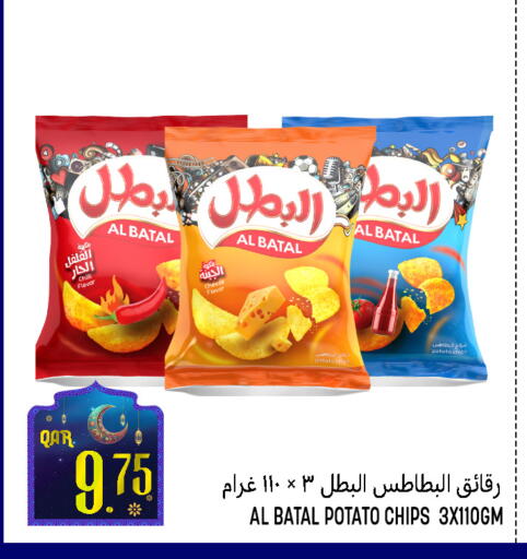 Chilli Potato available at قصر الأغذية هايبرماركت in قطر - أم صلال