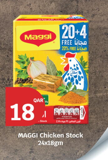 available at سيتي هايبرماركت in قطر - الريان