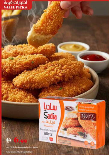 available at تروليز سوبرماركت in الإمارات العربية المتحدة , الامارات - دبي